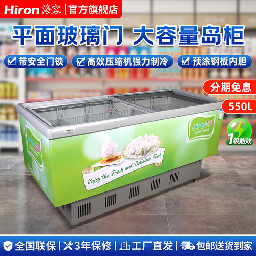 海容冰柜1.8米长冷冻食品1级节能