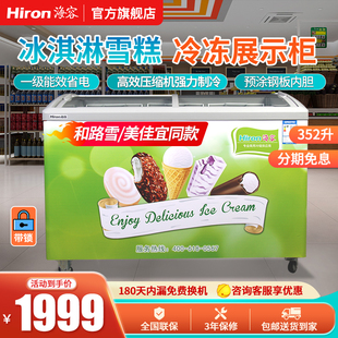 海容雪糕柜冰淇淋冷冻展示柜SD-352美宜佳同款冰柜1.2米卧式冷柜