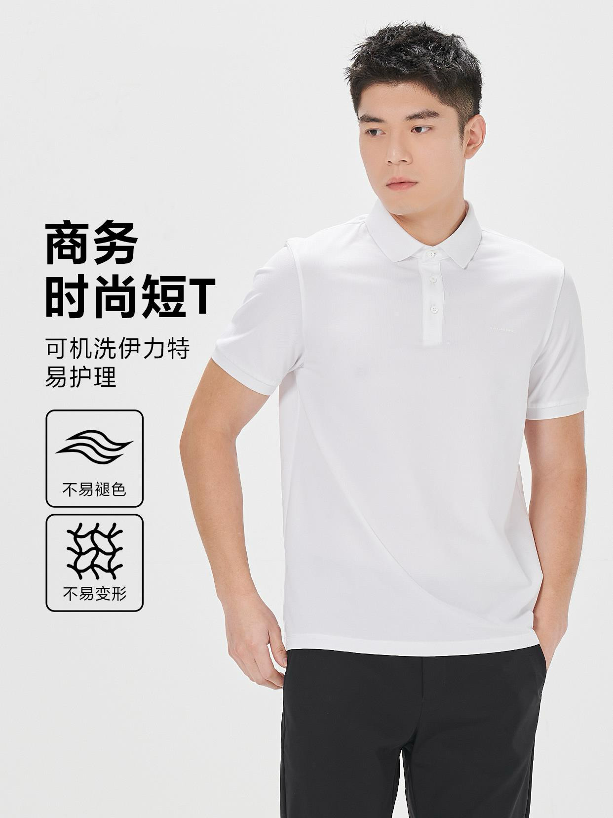24XTX1082Y利家夏季男士商务休闲白色T恤翻领短袖polo衫伊力特180