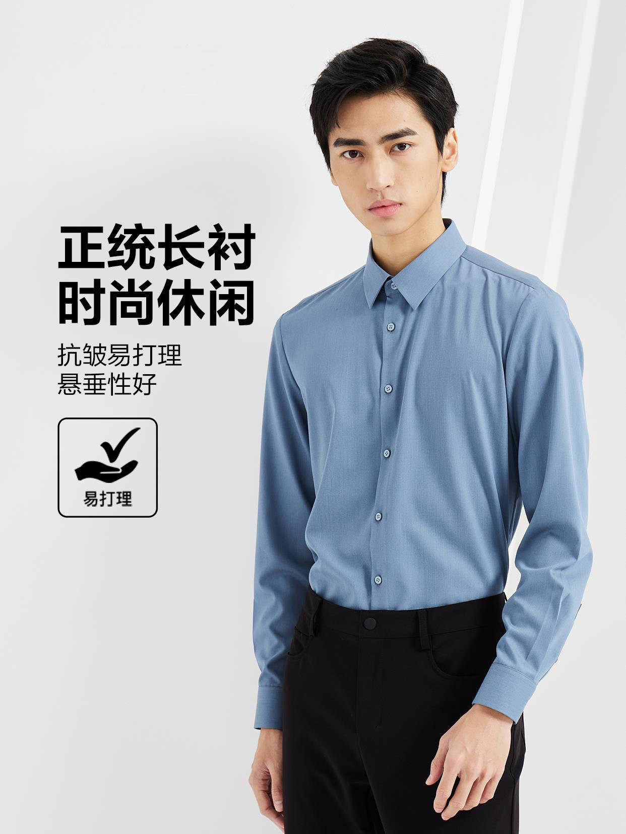 利家春秋商务正统时尚休闲衬衫