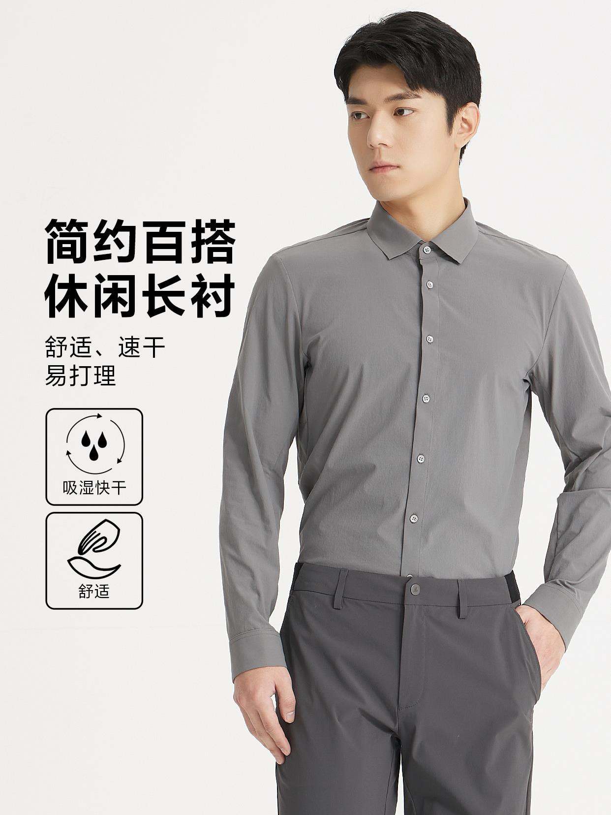 利家春秋男士商务速干长袖衬衫