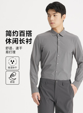 180号利家春秋新款男士商务休闲时尚速干长袖衬衫通勤B4CXC0011Y
