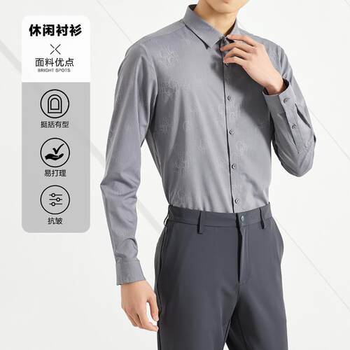 专柜男装印花衬衫2025春秋新款商务休闲通勤长袖衬衣男Q3QXC0091S