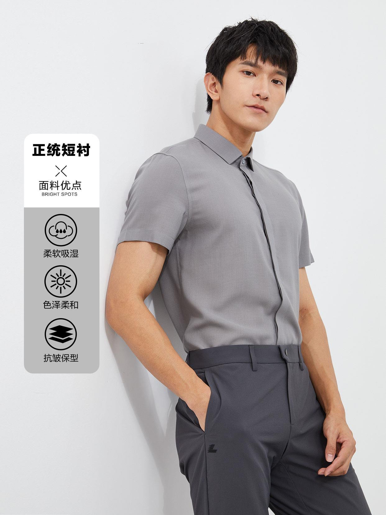 4142号利家夏季新款男士商务休闲短袖衬衫简约衬衣23XZC0122Y图片