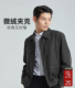 利家春秋新品 翻领夹克薄外套G4CJK0042Y 短款 男士 商务休闲时尚