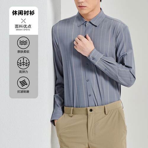 商场同款利家春秋男士时尚条纹长袖衬衫无痕防皱衬衣23CXC0012S