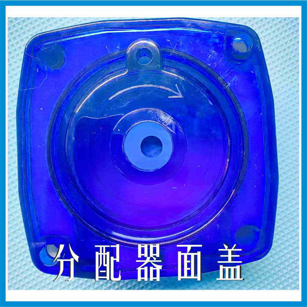 商用洗碗机配件分配器泵盖底座图片