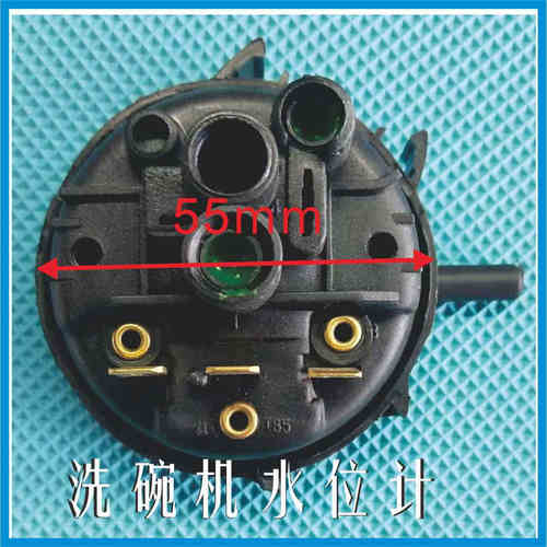 包邮洗碗机配件水位开关