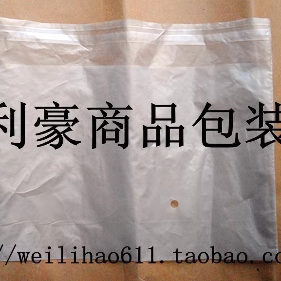 PE低压料自粘袋包装袋塑料袋