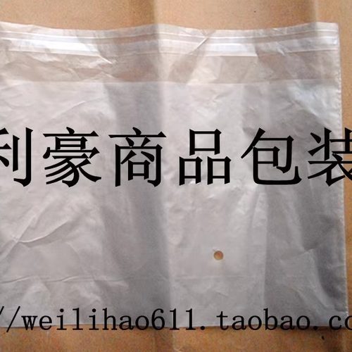 PE低压料自粘袋包装袋塑料袋