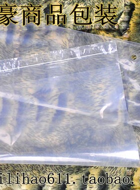 自粘袋 服装包装袋 pe自粘袋 不干胶塑料袋双面8丝45x52cm 100个