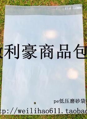 低压磨砂袋 PE自粘袋 塑料袋 服装袋包装袋 加厚9丝24x34cm 100个