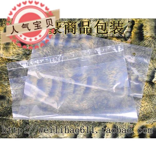 pe自粘袋透明包装袋塑料袋服装袋