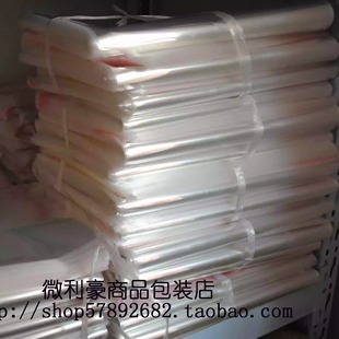 袋 包装 服装 7丝50x70cm 100个特价 透明袋子 自粘袋OPP不干胶袋