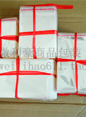 OPP不干胶自粘袋 透明袋包装袋 塑料袋7X10cm 11元1千 饰品小袋子
