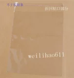 Магазин возвращается сквозь тысячу 14 -летнего магазина Opp Self -Stick Bag Прозрачная упаковочная сумка сумка для одежды A4 не -мощная сумка для жвачки