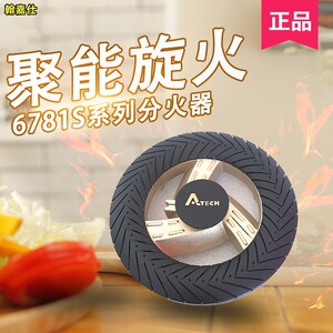 适合樱花燃气 灶具 炉头分火器火盖SCG6781S 6782S 6783S JZT-A09