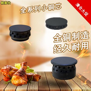 适合海尔液化天然气Q30 Q33 Q6063 Q301燃气灶配件分火器火盖铜盖
