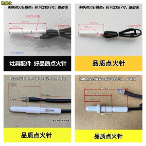 适合苏泊尔燃气灶煤气灶脉冲点火针打火针白色陶瓷放电针灶具配件