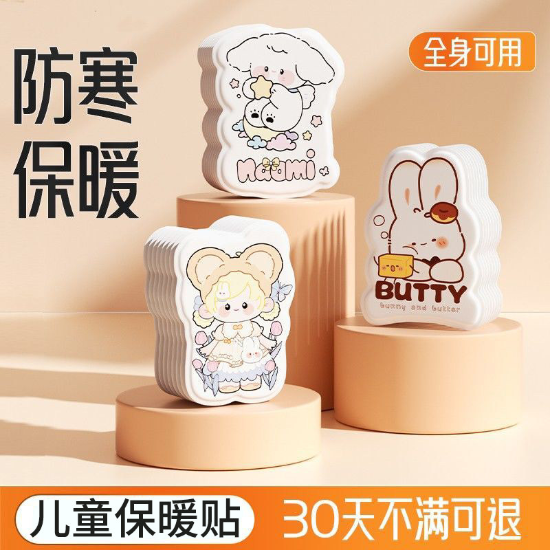 暖贴宝宝贴自发热10H暖身热敷保暖儿童男女官方正品
