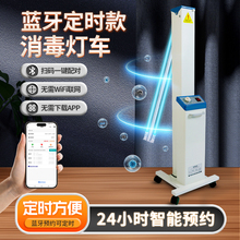医用紫外线消毒灯车医疗专用诊所医院幼儿园家用臭氧移动式杀菌灯