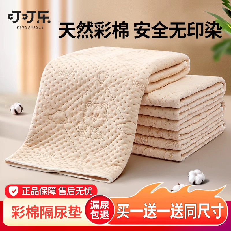 隔尿垫天然彩棉大尺寸婴幼儿床单