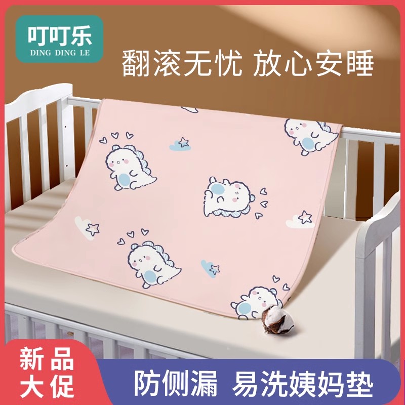 姨妈垫生理期防侧漏防滑不位移垫