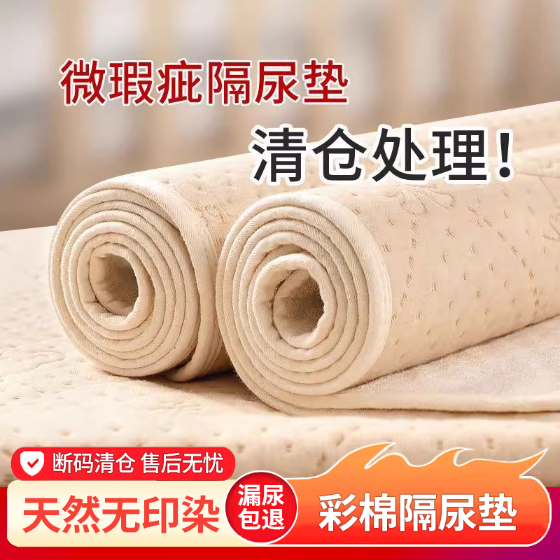 清仓微瑕婴儿童隔尿垫防水可洗