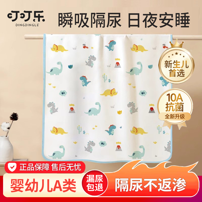 隔尿垫婴儿童秋冬透气可水洗