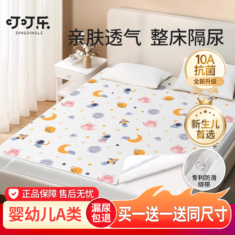 隔尿垫婴儿夏季可机洗大尺寸床单