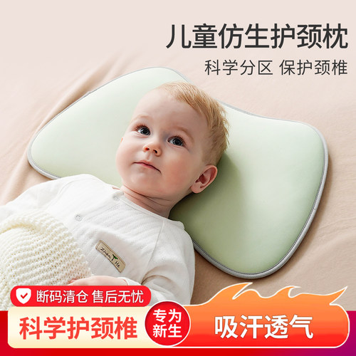 清仓款定型枕婴儿0到6-12个月