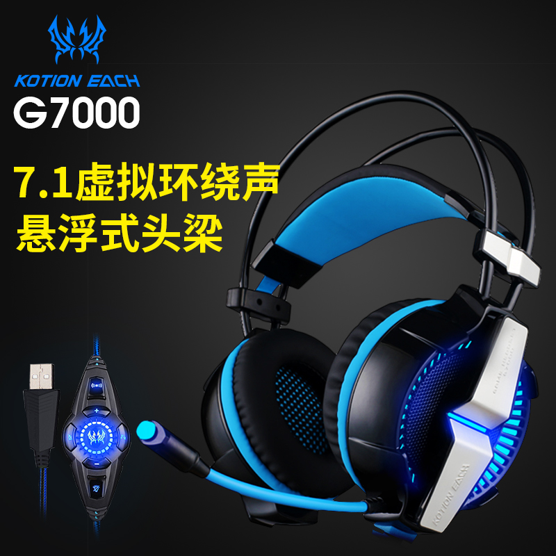 Òò׿ g7000µç¾ºÓÎÏ·¶ú»úÍ·´÷ʽµçÄÔ7.1ÉùµÀ³Ô¼¦¶úÂǫ́ʽ´øÂó»°Í²