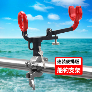 船钓炮台海钓支架钓鱼船护栏杆风车塔船竿架渔船鱼竿不锈钢船用架