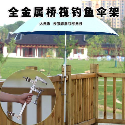 桥钓伞架排掉黑坑钓鱼伞支架