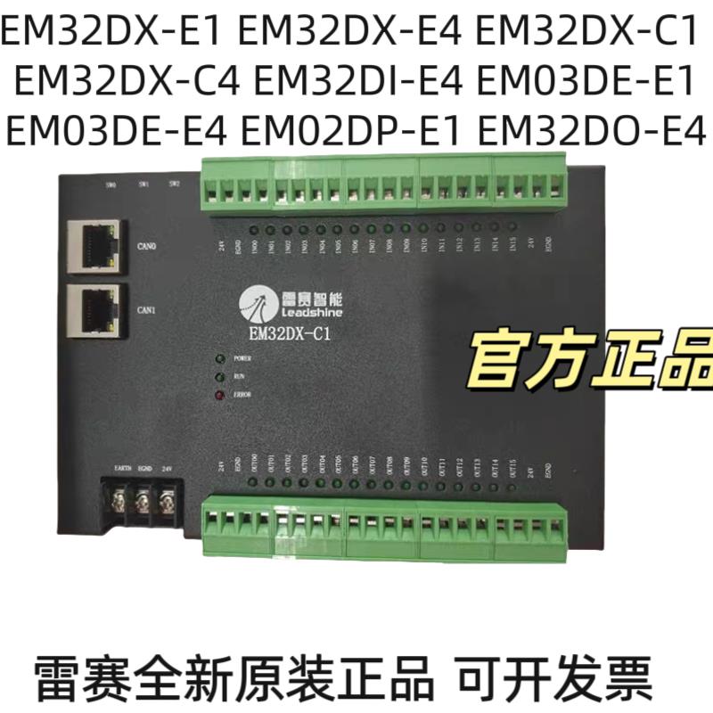 全新原装运动控制卡模块EM32XD-C1/C4 EM96DX-C1  EM02DP-E1