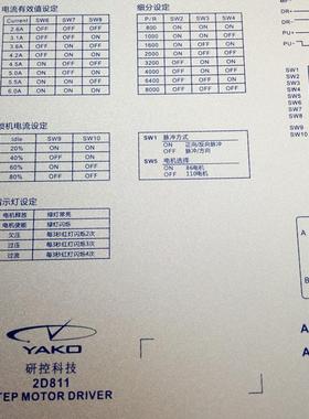 YKC3722MA/ YKA2811MA / 2D811YAKO三相驱动器3D722