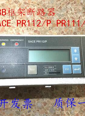 原装框架断路器电子脱扣器SACE PR112/P PR111/P现货