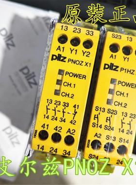 德国PNOZ X1 订货号774300  774360  774585 774350 777587