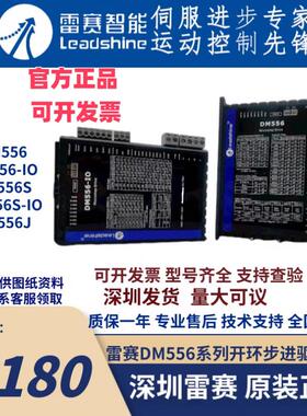 全新DMA860H DM860 M860C,DM856,DM870,MA860C,M542C/556C/J