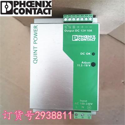 电源QUINT-PS-100-240AC/12DC/10  货号 2938811现货