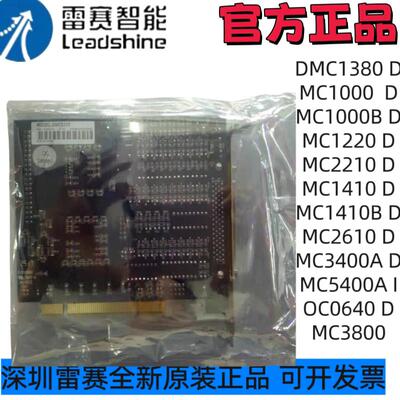 运动控制卡DMC1000B/DMC1410/2410/2610/5480/2210/1220/1380