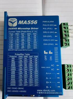 MA556纳川步进驱动器 拆机成色很新功能包好