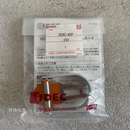全新原装IDEC和泉安全锁
