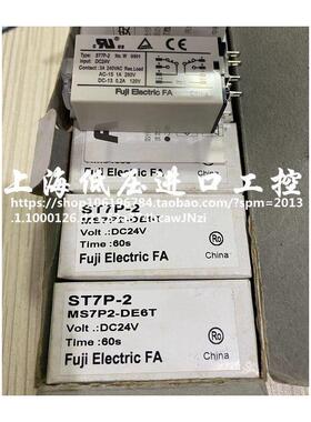 全新原装富士延时继电器ST7P-2 MS7P2-DE6T 价格优惠DC24V