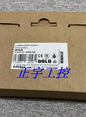 全新德国继电器 DC24V/LG5924.02/61 0063158询价