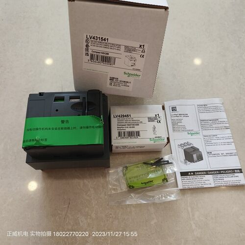 Schneider施耐德NSX用电