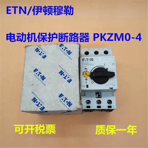 原装进口ETN/ 电动机保护断路器 PKZM0-4   PKZM0-20现货