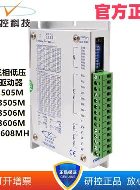 三相步进驱动器YKE3505M YKD3505M YKD3606M YKD3608MH/3522
