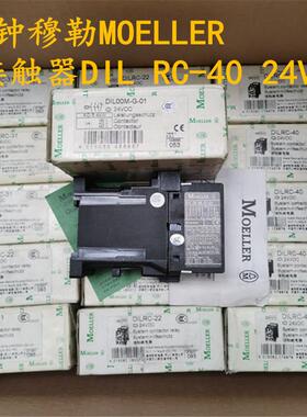 原装MOELLER 接触器DILOOM-G-01   DIL RC-40  24VDC现货