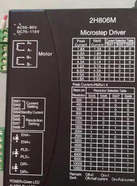 旧/旧拆  二手2H806M  步进电机驱动器